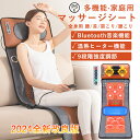 \ポイント10倍/マッサージシート 寝ながら 多機能 マッサージ器 座...(2)