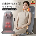 【2025年新発売】 シートマッサージャー 椅子 3Dマッサージシート...(2)