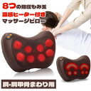 \2025最新 ギフトとしても最適/マッサージクッション リラクシングワーク | ハタチ マッサージ 首 枕 肩こり 解消グッズ ツボ押し 腰痛 首コリ 温熱ヒ...