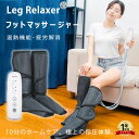フットマッサージャー ふくらはぎ 足裏 エアーマッサージ器 小型 マッサージ機 コードレス エアーマッサージャー リモコン操作 足裏 ふくらはぎ 太もも対応 装...