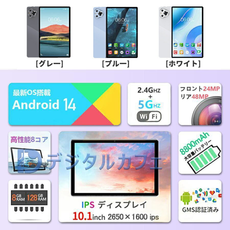 タブレット 10インチ タブレット android15 PC 本体 Wi-Fiモデル RAM8GB ROM128GB 8800mAhバッテリータブレット端末 お手頃 格安 高性能 軽量 薄型 simフリー 子供用 タブレット 在宅勤務 ネット授業 子供 ギフト プレゼント お祝い 誕生日