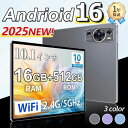 タブレット 10インチ Android15 Android16搭載 タブレット 本体 アンドロイド 大画面 お手頃 最大RAM16GB ROM512GB 高性能 軽量 薄型 simフリー 動画視聴 読書用 ゲーム 知育 勉強用 高性能 格安 安い Wi-Fiモデル 通話対応 IPS液晶 お祝い 誕生日 お年寄り ギフト
