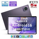 \Android16★人気No1/タブレット 10インチ 高スペック タブレット 高コスパ wi-fiモデル 最大RAM16GB ROM512GB GPS機能 GMS認証 顔認識 wi-fi android15 android タブレット端末 大画面 タブレットPC 新品 ゲーム 本体 YouTube お手頃 初心者 小学生 誕生日 プレゼント