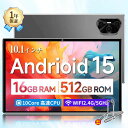 【爆売り★新発売!】タブレット 10インチ Android15 タブレット PC 本体 大画面 2560*1600 格安タブレット 高性能 軽量 薄型 simフリー 動画視聴 読書用 ゲーム 知育 勉強用 高性能 格安 安い Wi-Fiモデル 通話対応 IPS液晶 お祝い 誕生日 お年寄り ギフト