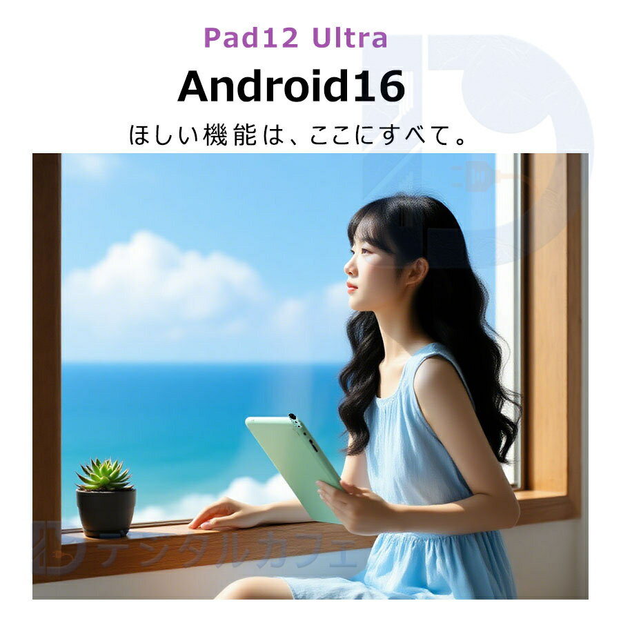 【新品2000円クーポン】タブレット Android16 タブレットPC 本体 10インチ 6000mAhバッテリー GPS機能 Type-C充電 アンドロイド tablet GMS認証 OTG転送 wi-fiモデル 8コアCPU SIMフリー タブレット 通話対応 薄型軽量設計 YouTube視聴 在宅勤務 ネット授業 - Image 2