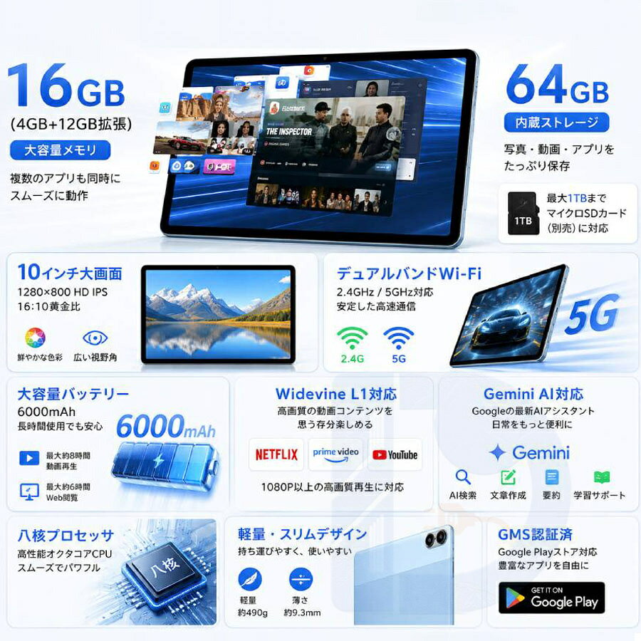 デジタルカフェの【2026最新Android16】タブレット 10インチ 大画面 アンドロイド タブレットPC WiFiモデル 16GB+64GB 8コアCPU Widevine L1 Gemini AI GMS認証 GPS Bluetooth 6000mAh Tablet YouTube視聴 動画視聴 読書用 ゲーム 知育 勉強 高性能 格安 安い 日本語対応 お手頃｜アングル3