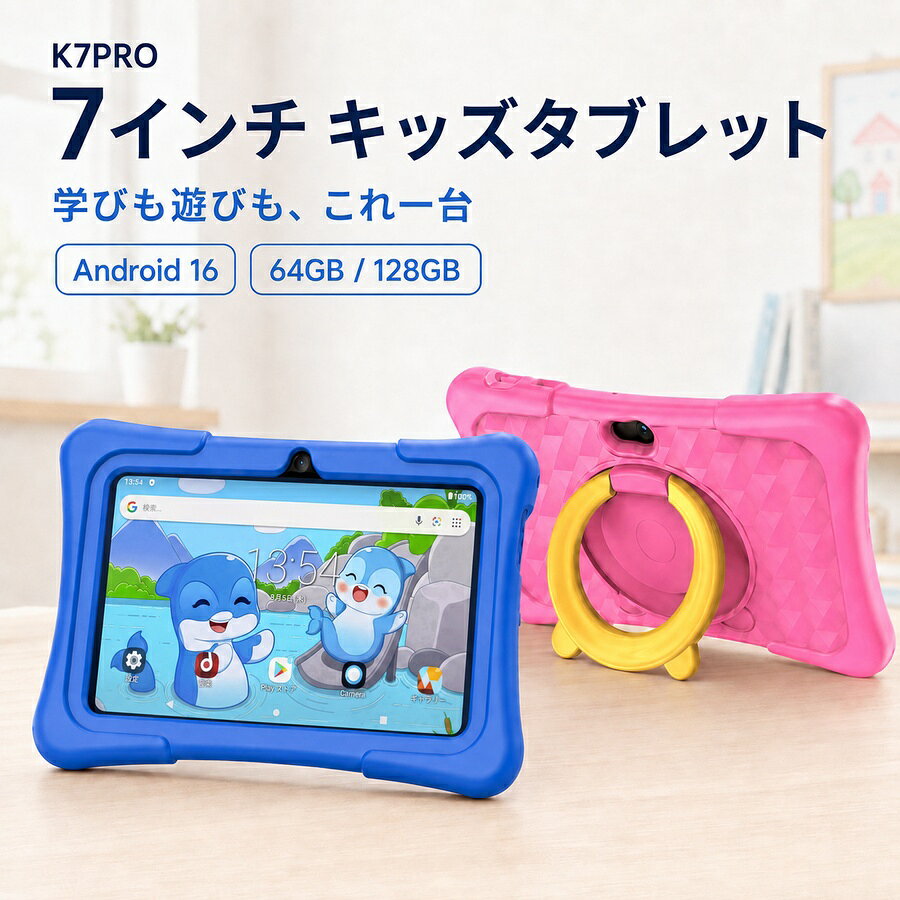 楽天市場】ピンク（パソコン・タブレット｜電子玩具・キッズ家電