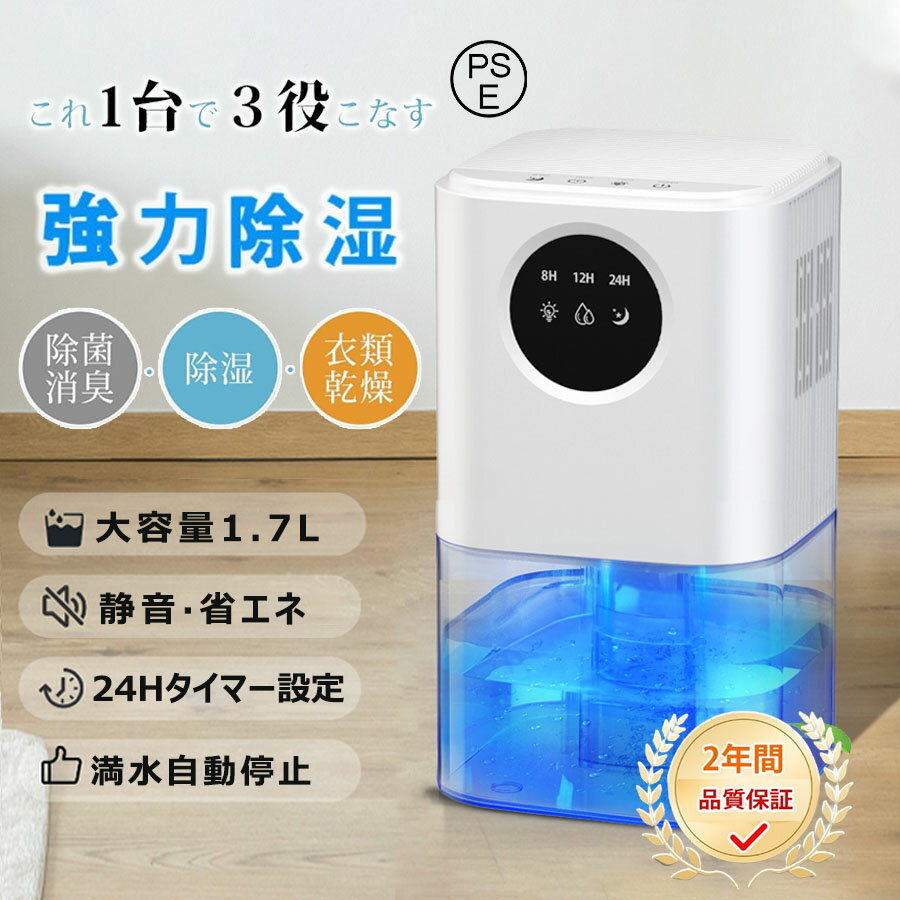 Rakuten - 【2026最新型】除湿機 大容量 1.5L ペルチェ式 強力 卓上 除湿器 小型 コンパクト 強力除湿 梅雨・湿気対策 満水自動停止 最大15畳対応 省エネ 静音 湿気取り 部屋干し 室内干し カビ対策 小型 7色ランプ オフィス/台所/自宅/面台/脱衣所/キッチン