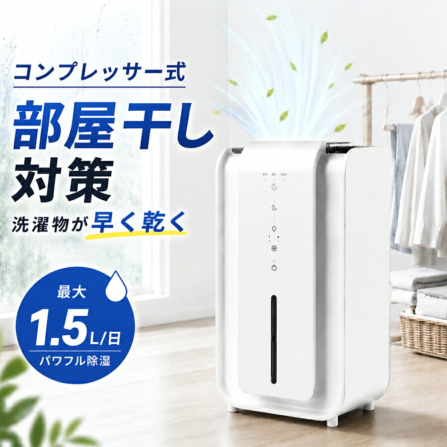 楽天市場】ベルソス 除湿機 コンプレッサー式の通販