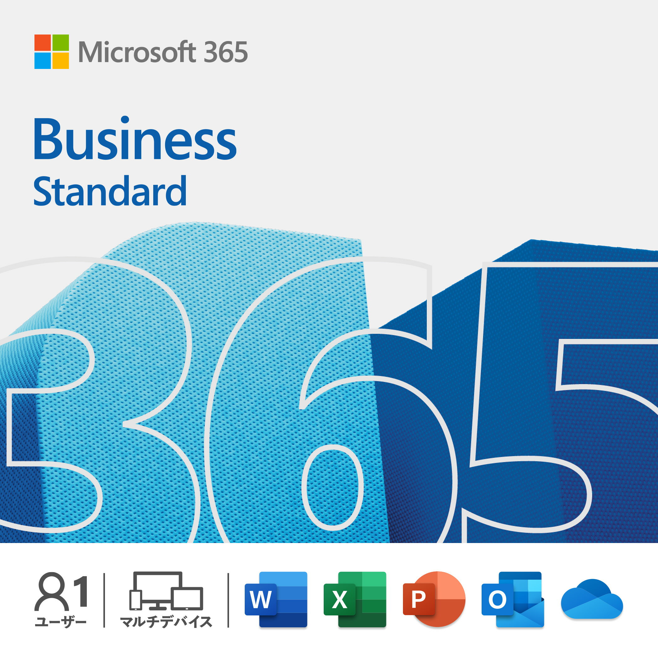 ޥե Microsoft 365 Business Standard