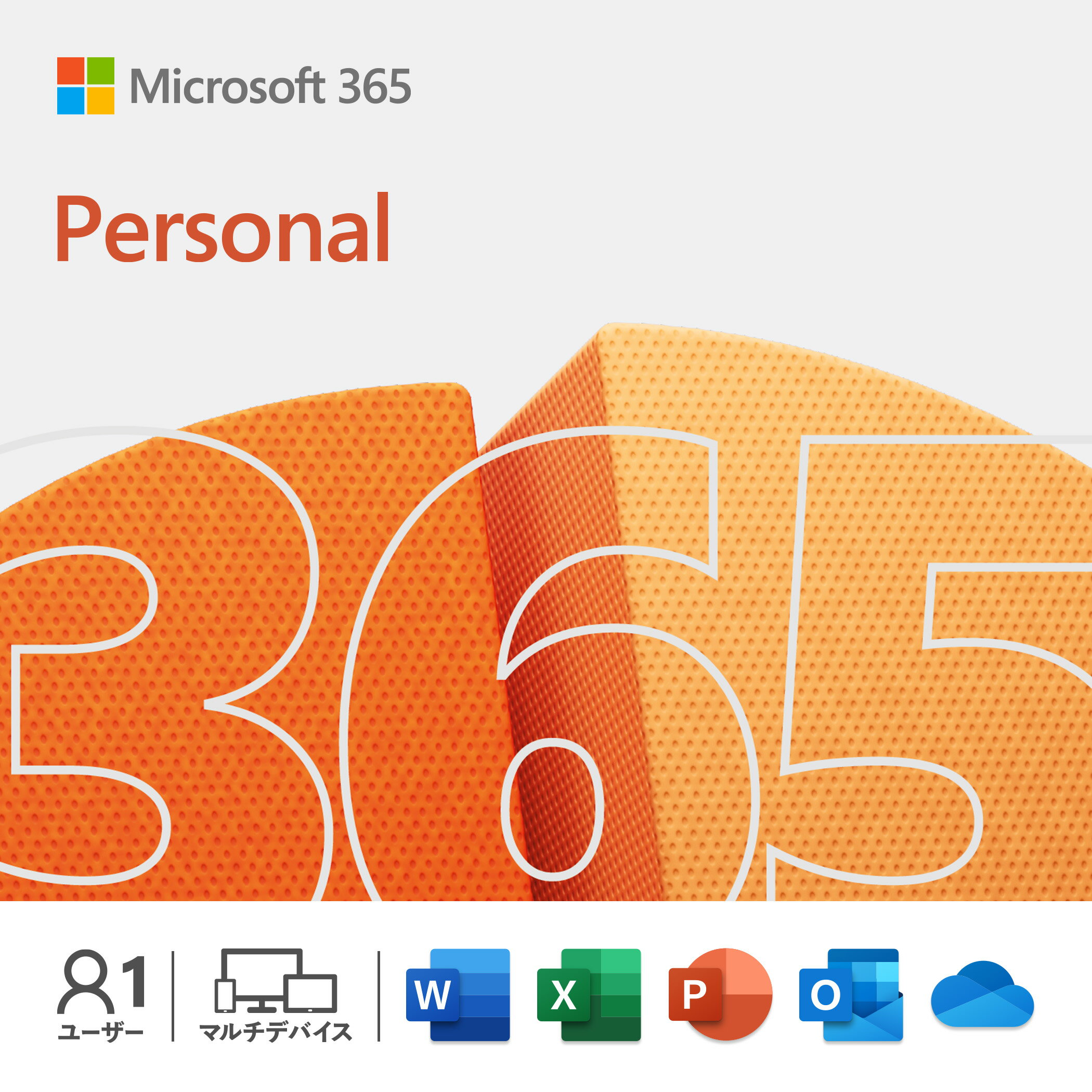 マイクロソフト Microsoft 365 Family