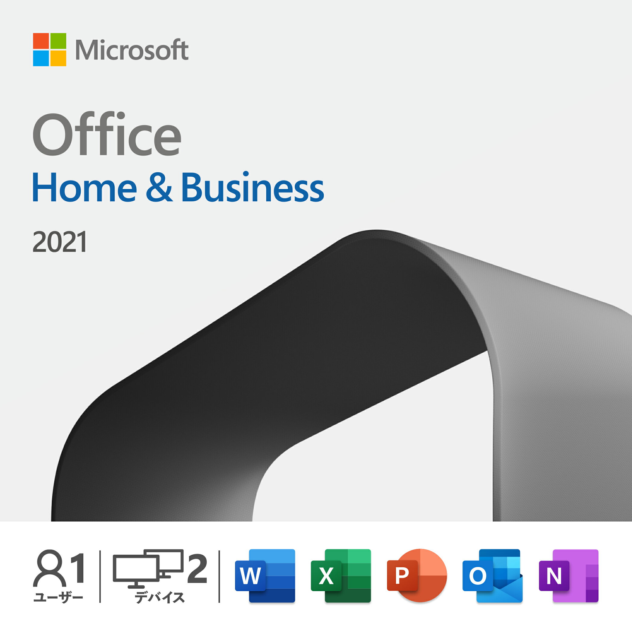 マイクロソフト Office Home Business 2021