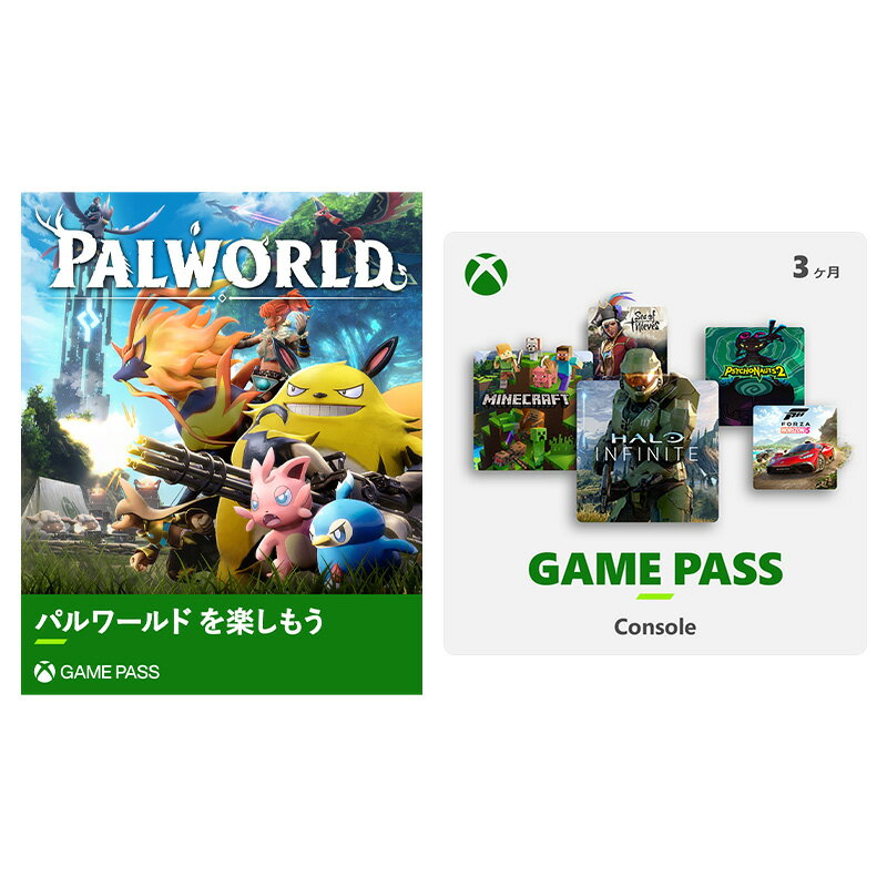 Xbox Game Pass for Console 3か月券