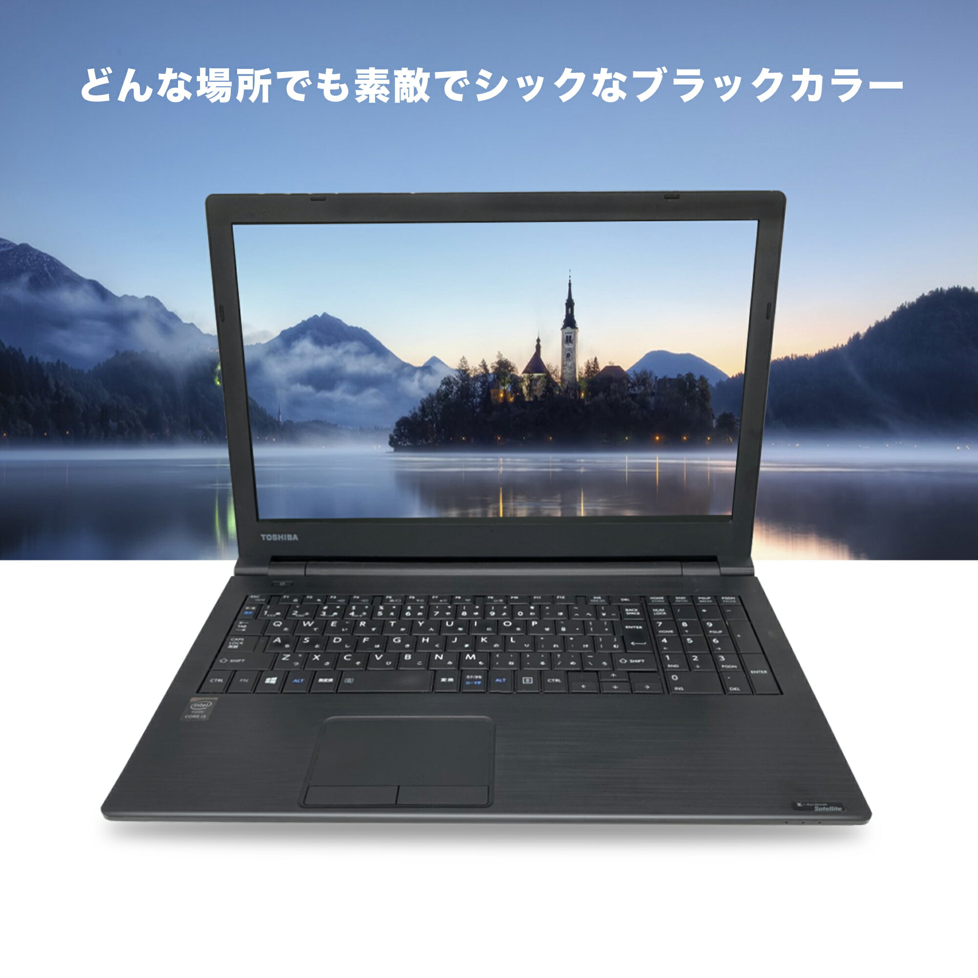 中古ノートパソコン TOSHIBA PB65シリーズ 第7世代 Core i5 Windows11搭載 Office...