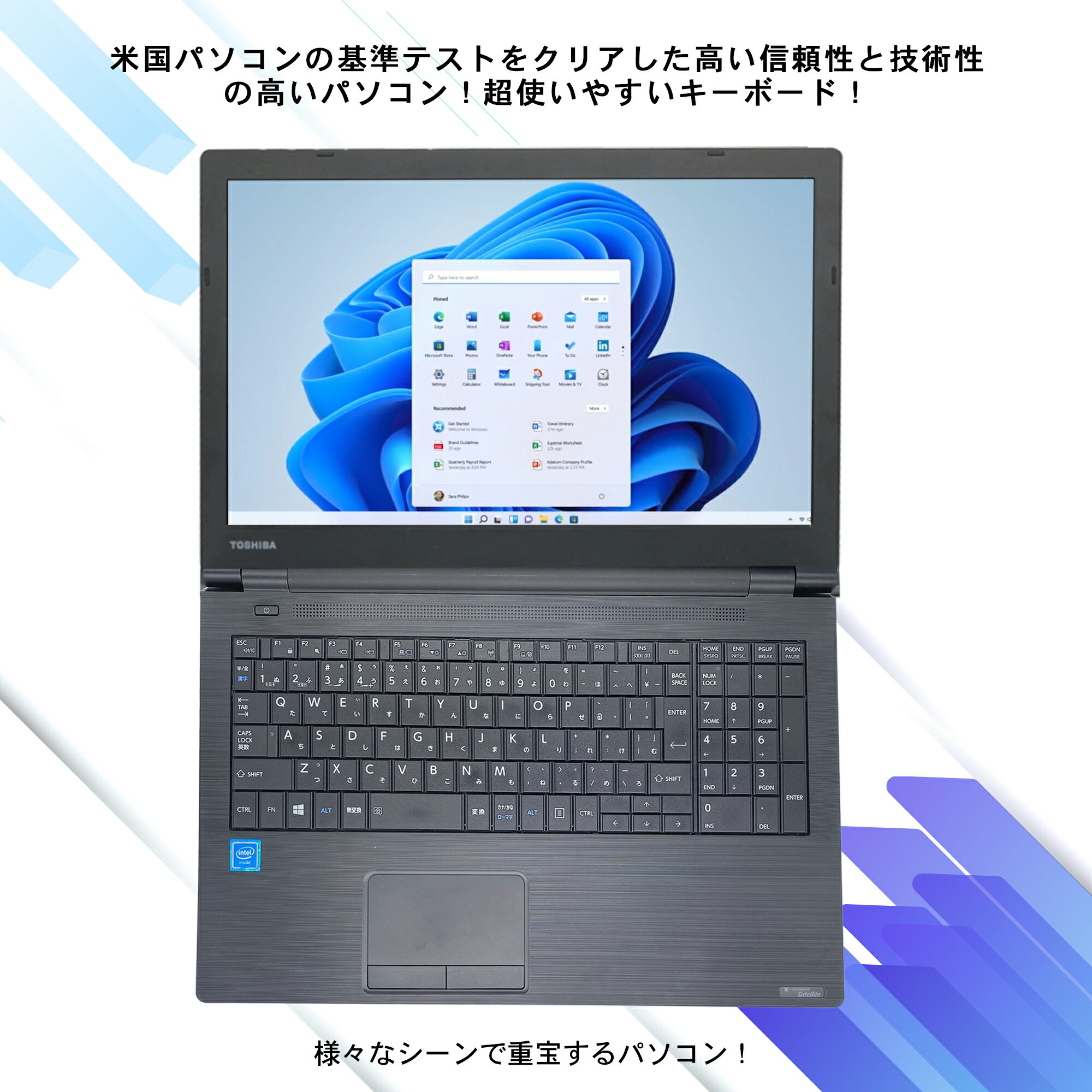 中古ノートパソコン TOSHIBA PB65シリーズ 第7世代 Core i5 Windows11搭載 Office...