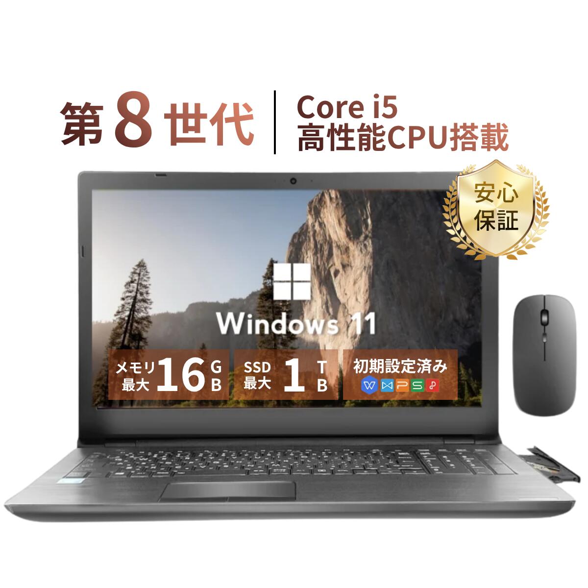 中古ノートパソコン TOSHIBA PB65シリーズ 第7世代 Core i5 Windows11搭載 Office付き 初心者向け 初期設定済み メモリ8GB/16GB SSD256GB/512GB/1TB 新品換装済み 15.6型HD液晶 テンキー搭載 DVDドライブ内蔵 USB3.0 在宅勤務 学生向け ノートPC