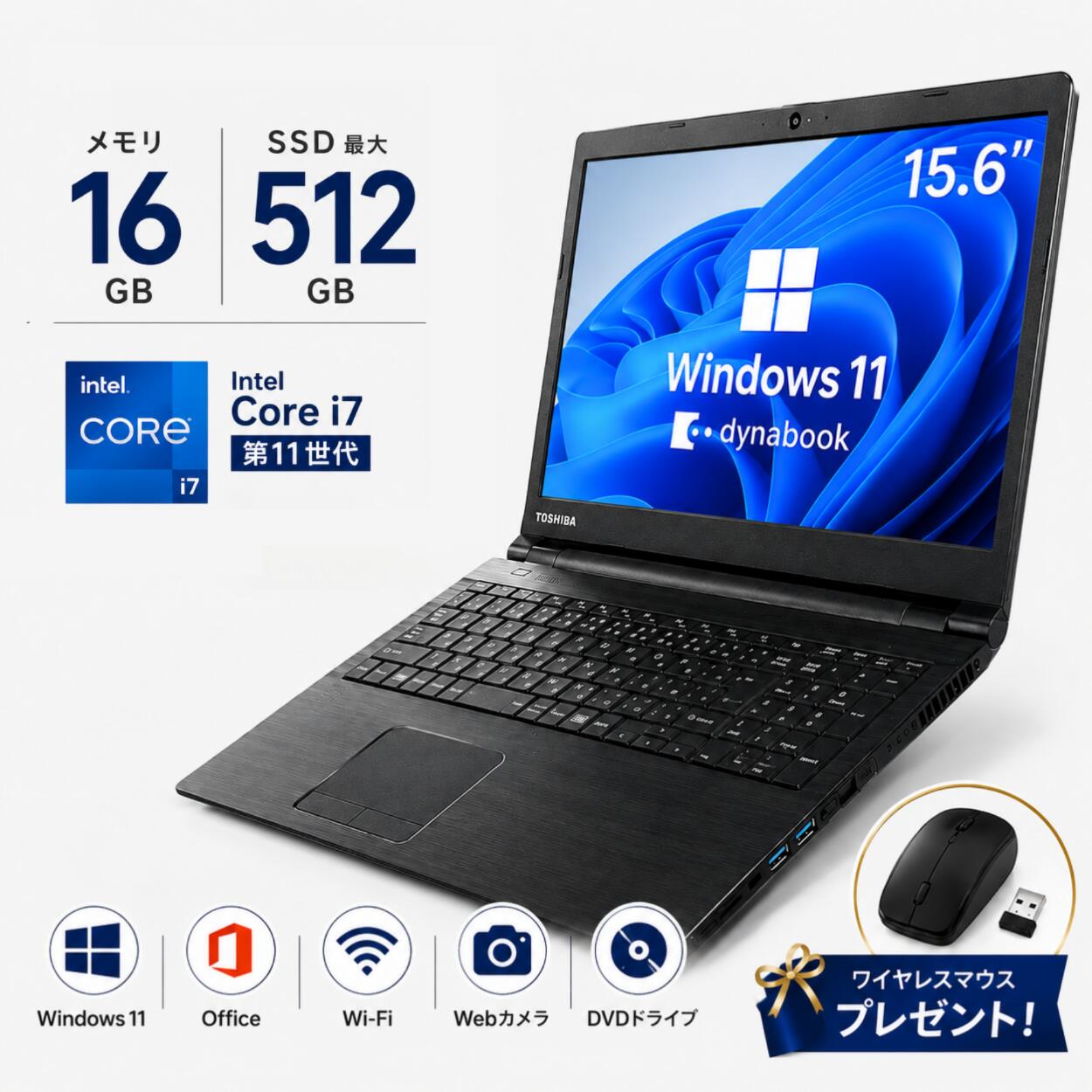 楽天市場】Core i7 8GB（ブランド東芝）（ノートPC｜パソコン