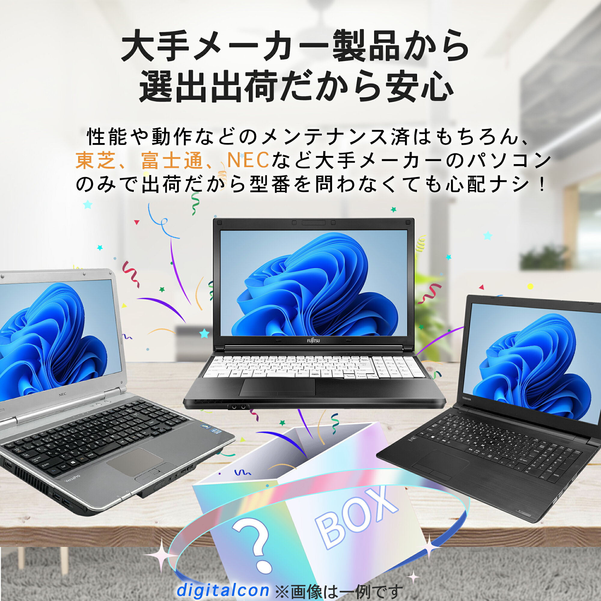 Win11搭載 中古ノートパソコン 中古パソコ...の紹介画像3