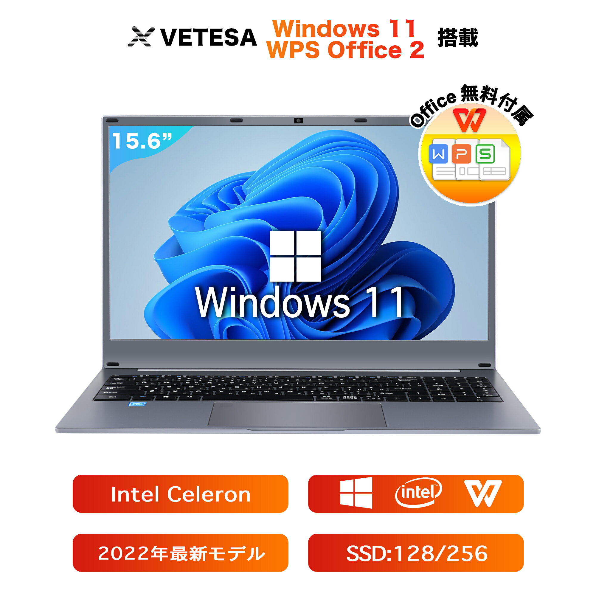 Win11搭載 ノートパソコン 新品 Office付き 初心者向け 初期設定済 15.6型 Intel Celeron/メモリー:8GB/SSD128GB/IPS広視野角フルHD液晶/無線機能/MicroSDカード対応