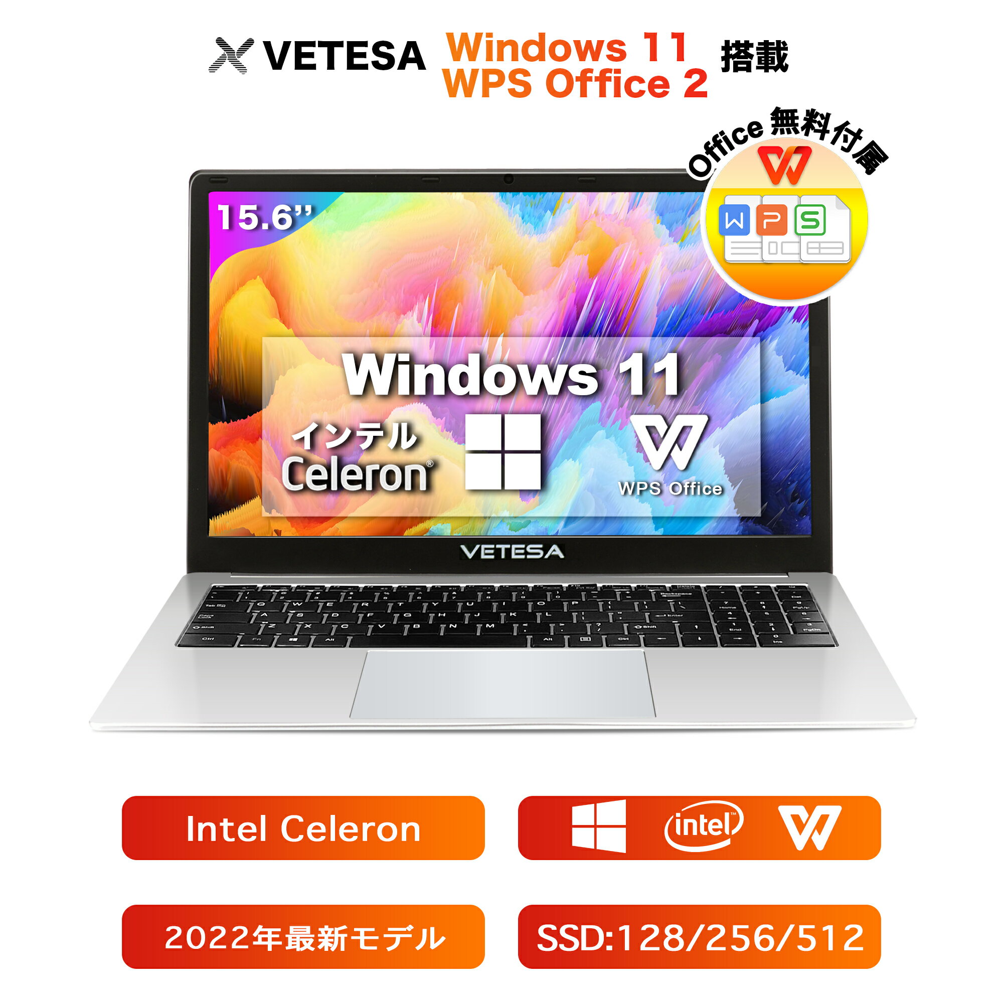 楽天デジタルコンビニWin11搭載 パソコン ノートパソコン 新品 ノートPC Office付き 初心者向け 初期設定済 インテルCeleron/メモリ8GB/SSD:128GB/テンキー付き/15.6型 HD液晶/Webカメラ/ノートパソコン薄型 軽量/在宅勤務/学生向け