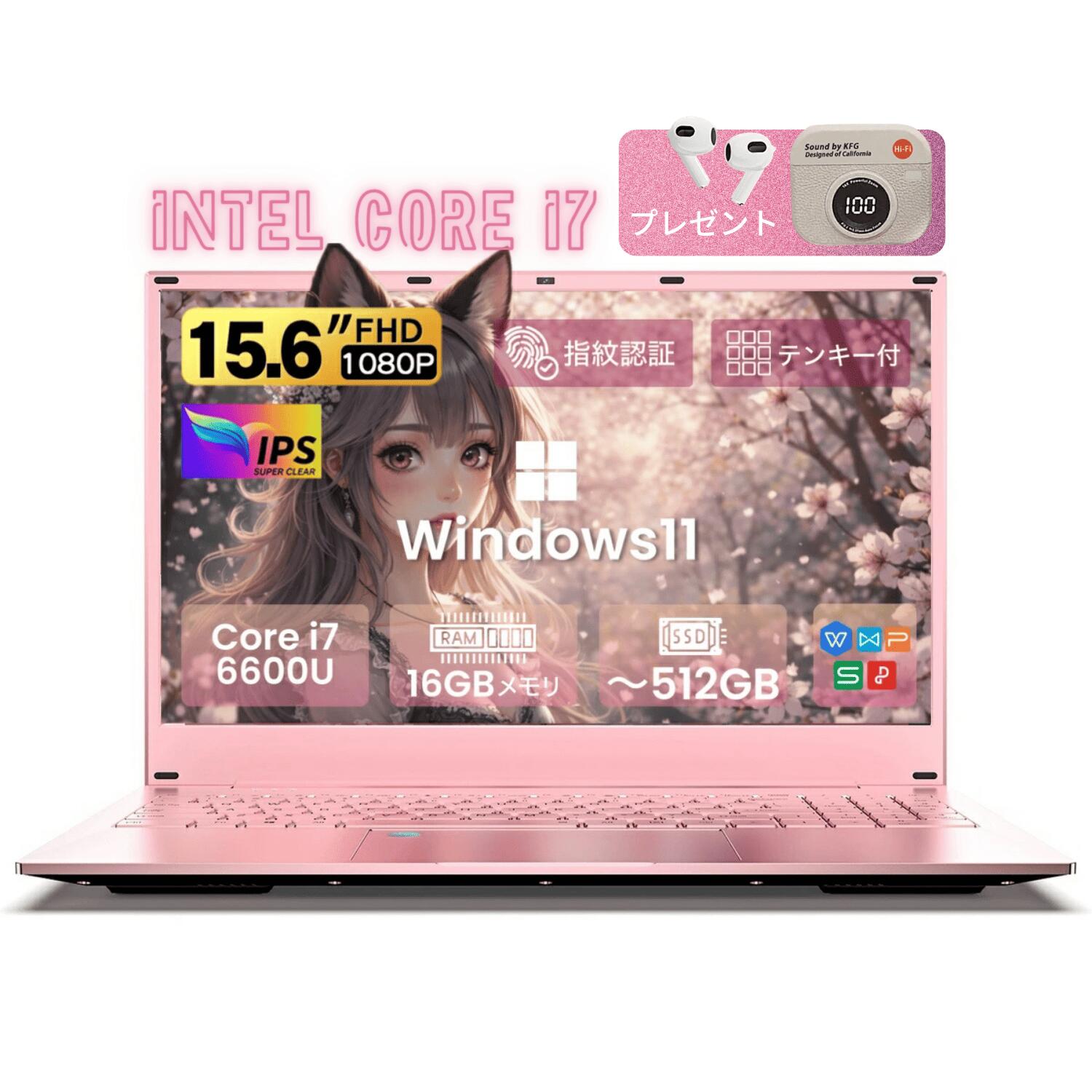ノートパソコン 新品 Office付き 15.6型 16GBメモリ 512GB/1TB SSD 指紋認証 バックライト付キーボード テンキー 初心者向け Win11 初期設定済 IPS液晶 WEBカメラ Wi-Fi HDMI 15インチ PC ノートPC 安い おすすめ 1年保証 ピンク