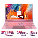 【エントリーでポイント12％還元！】Win11搭載 ノートパソコン Office付き 新品 初心者向け 初期設定済 パソコン Windows11 Pro ノートPC 15.6 型 高性能メモリ16GB SSD256GB ～ インテルCeleron 10キー付 Webカメラ 指紋認証 日本語キーボード ローズゴールド