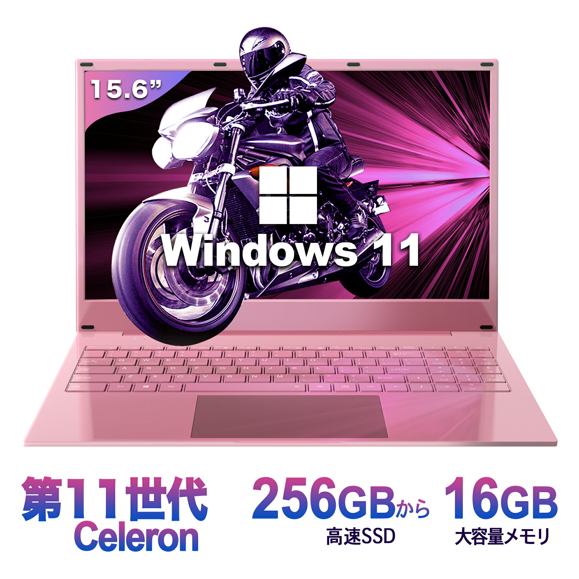 Win11搭載 ノートパソコン Office付き 