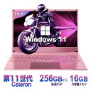 【エントリーでポイント12％還元！】Win11搭載 ノートパソコン Office付き 新品 初心者向け 初期設定済 パソコン Windows11 Pro ノートPC 15.6 型 高性能メモリ16GB SSD256GB ～ インテルCeleron 10キー付 Webカメラ 指紋認証 日本語キーボード ローズゴールド