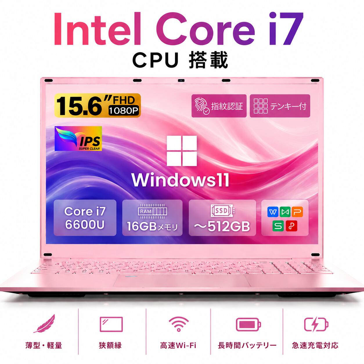 大人気✨Windows11✨SSD✨Core i7✨ピンクVAIOノートパソコン 楽天市場】vaio ノートパソコン ピンクの通販