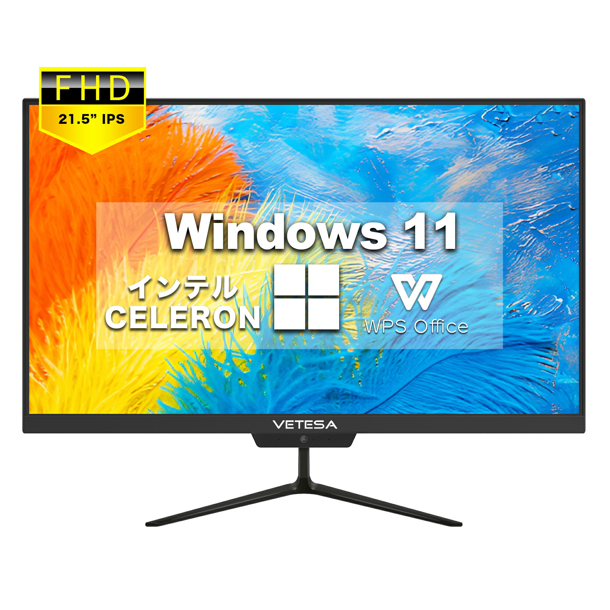 ＼スーパーSALE限定10%オフ ／Win11搭載 一体型デスクトップパソコン 21.5型フルHD新品液晶 パソコン 初期設定済み 初心者向け【Windows11搭載】【Office付き】 インテルCeleron N4020 /メモリ…