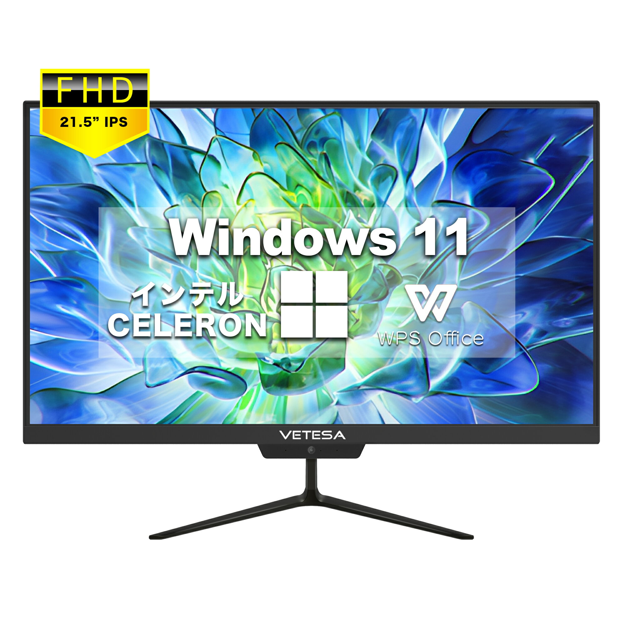 Win11搭載 一体型デスクトップパソコン 21.5型フルHD新品液晶 パソコン 初期設定済み 初心者向け【Windows11搭載】【Office付き】 インテルCeleron N4020 /メモリー:4GB/高速SSD:512GB/一体型…