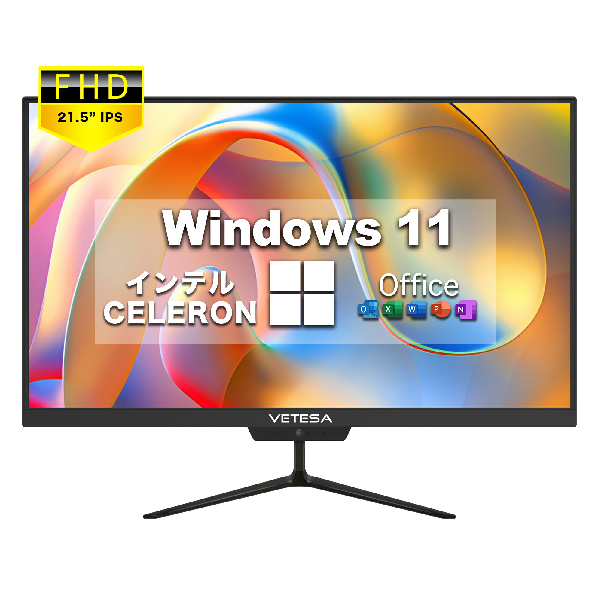 Win11搭載 一体型デスクトップパソコン 21.5型フルHD新品液晶 パソコン 初期設定済み 初心者向け【Windows11搭載】【Office付き】 インテルCeleron N4020 /メモリー:4GB/高速SSD:512GB/一体型デスクトップパソコン/USB 2.0/無線搭載/超薄一体型