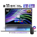 ノートパソコン Windows11 office付き 14インチ 新品 ノートPC メモリ8GB SSD64GB パソコン 薄型ノートPC インテルCeleron 第11世代 日本語キーボードデュアル USB3.0 WIFI Bluetooth テレワーク応援 初心者向け WEBカメラ