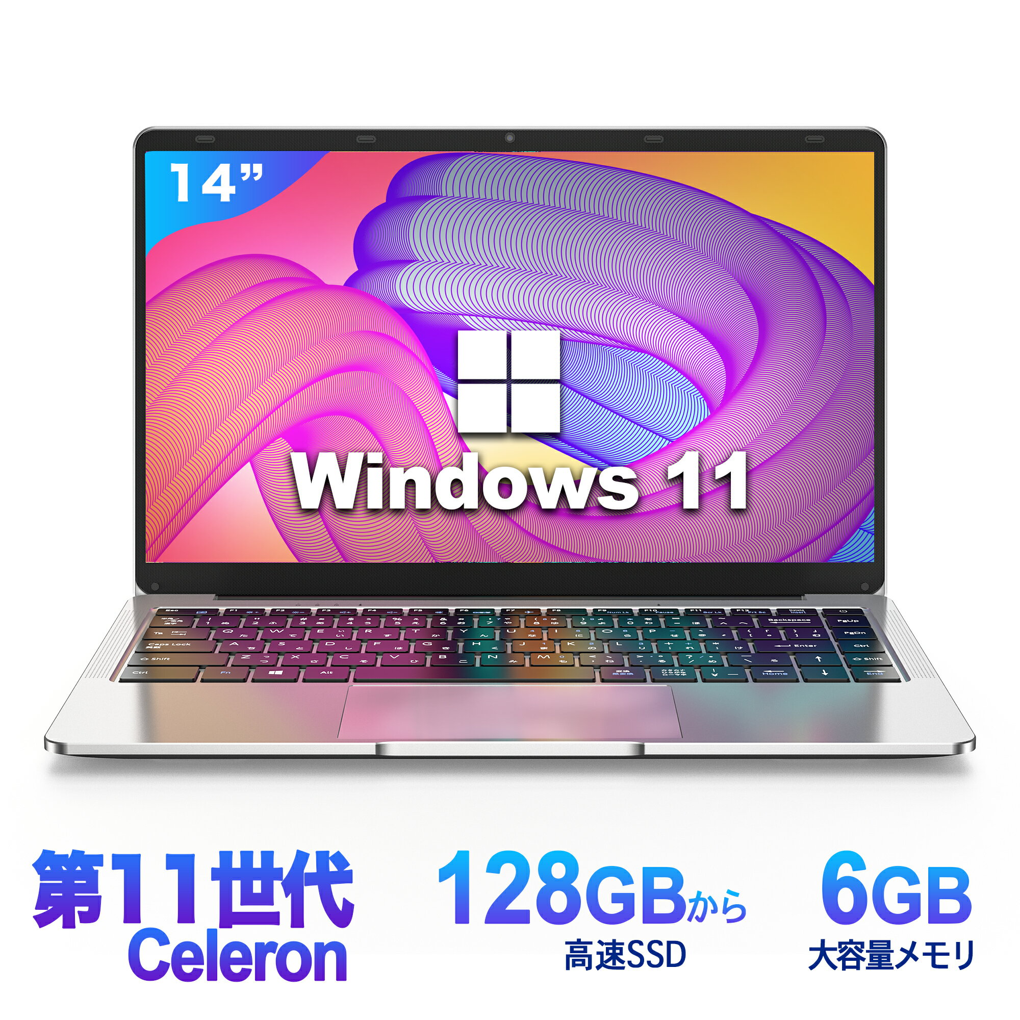 【月間優良ショップ受賞】【2023年 新モデル入荷】ノートパソコン Windows11 ノートPC 14インチノートパソコン 6GB 128GB パソコンOffice2019搭載 薄型ノートPC インテルCeleron 第11世代 日本語キーボードデュアル USB3.0/WIFI/Bluetooth テレワーク応援/初心者向け