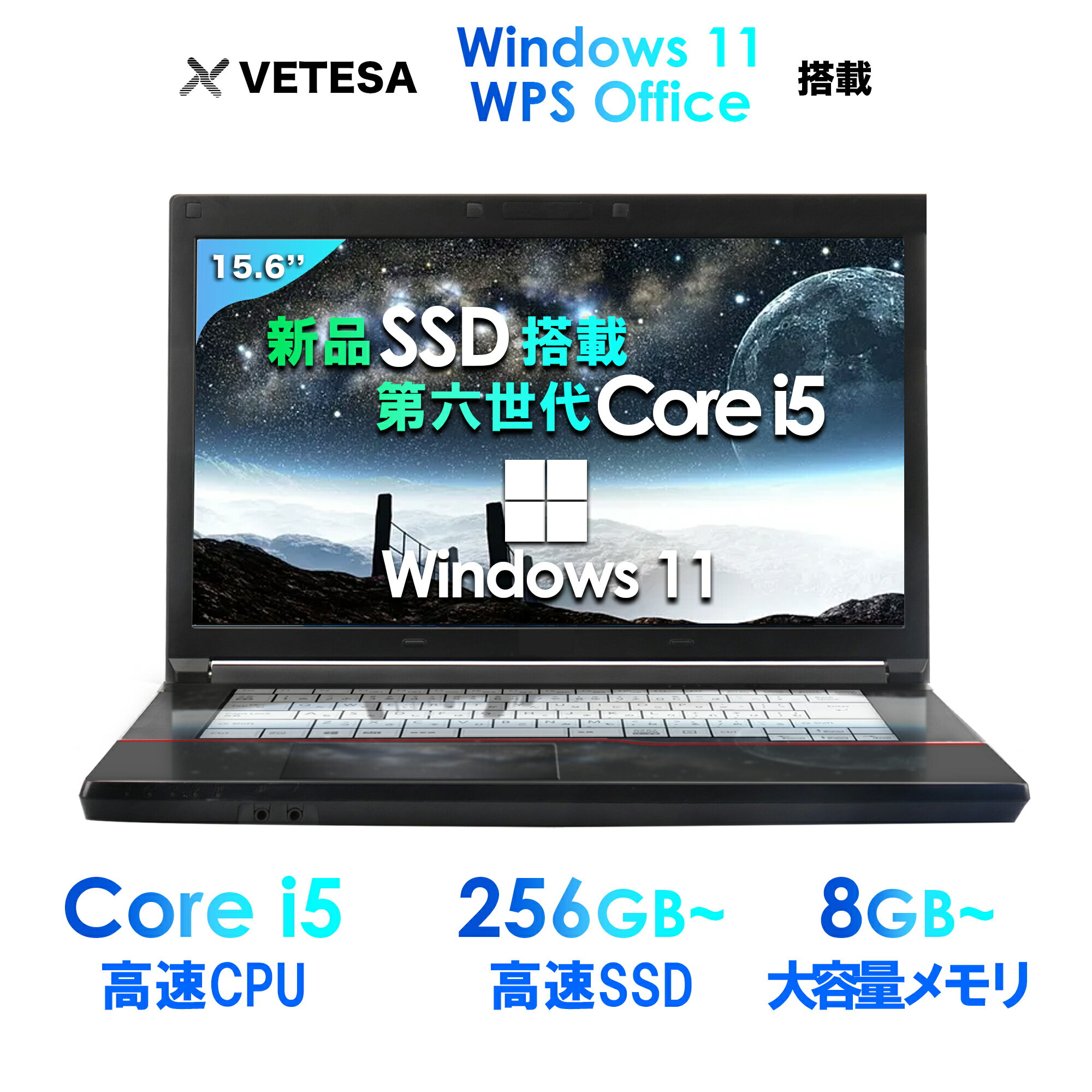 ＼スーパーSALE限定10%オフ！／中古ノートパソコン お任せ　ラップトップ　laptop 15.6インチ 高性能第6世代 Corei5 メモリ 8GB/高速SSD 256GB Win11搭載 office付き 初期設定済み 初心者向け テレワーク　応援/在宅勤務 (整備済み品)