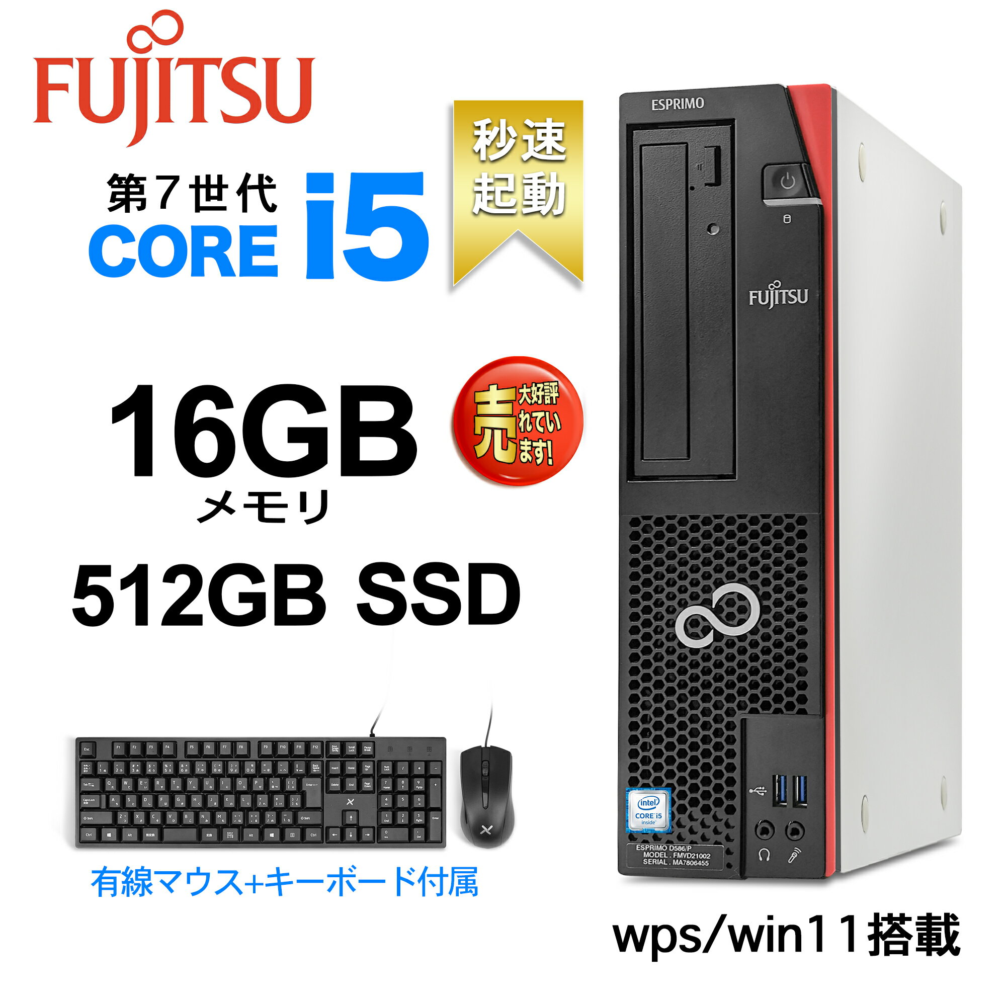 デスクトップPC パソコン Office付き Win 11搭