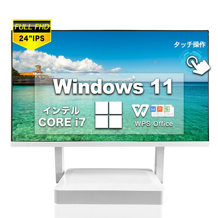 楽天デジタルコンビニデスクトップパソコン Core i7 第4世代 タッチパネル 24型フルHD VETESA 液晶一体型 パソコン 【Win 11搭載】【WPS搭載】 USB 3.0/5G無線搭載/キーボードとマウス付属 折りたたみ式 デスクトップPC メモリー:8GB/高速 SSD:512GB