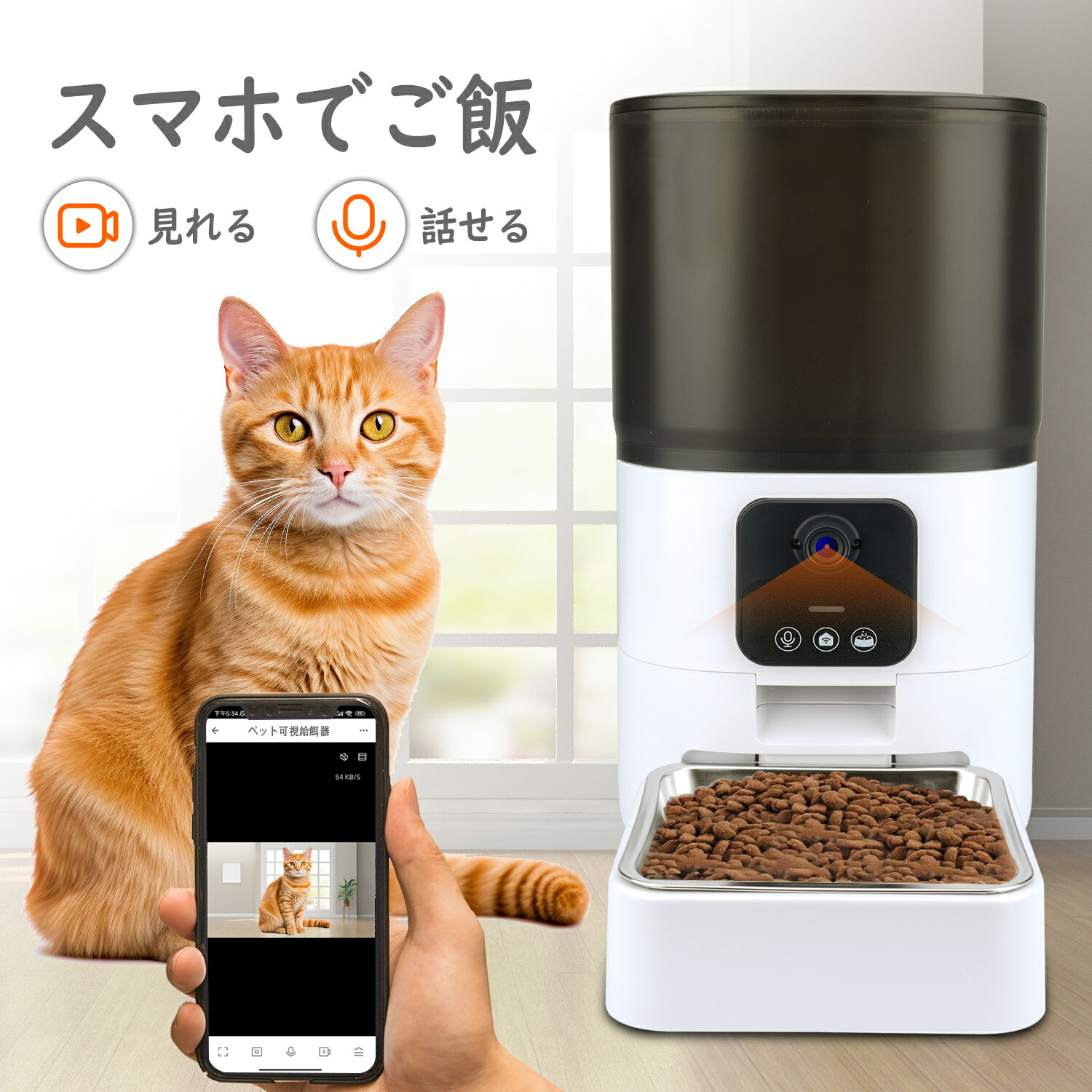 自動給餌器 猫 中小型犬用 ビデオ+