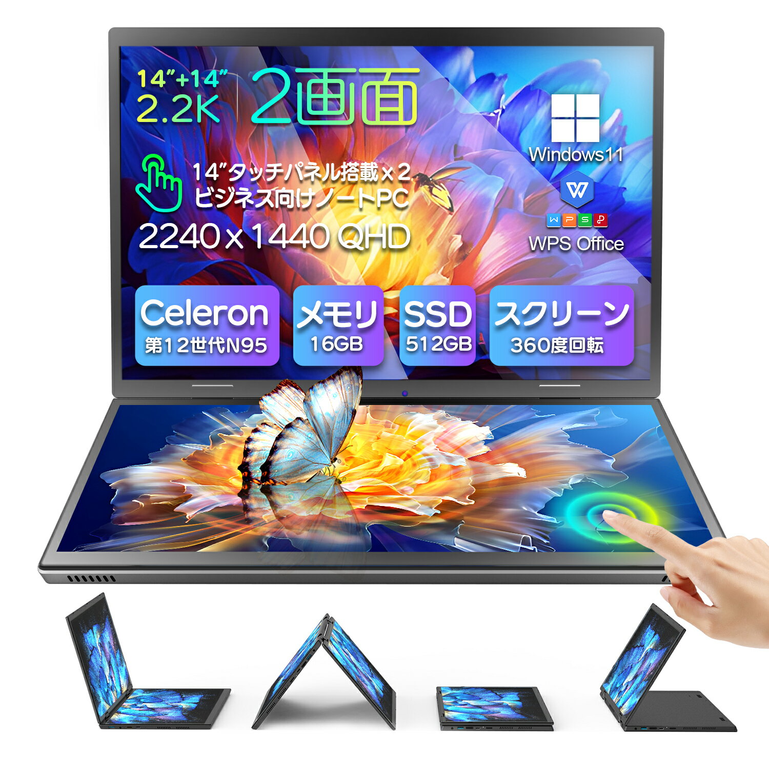 ＼スーパーSALE限定10 オフ！／2024モデルノートパソコン 2in1 タッチパネル タブレットモード ノート ブックモード 14インチ2画面/Windows 11/ Office搭載/第12世代Celeron N95 メモリ16GB SSD 512GB 2.2K IPS2240x1440px/1080HD高解像度 カメラ 2.4G/5G mini HDMI