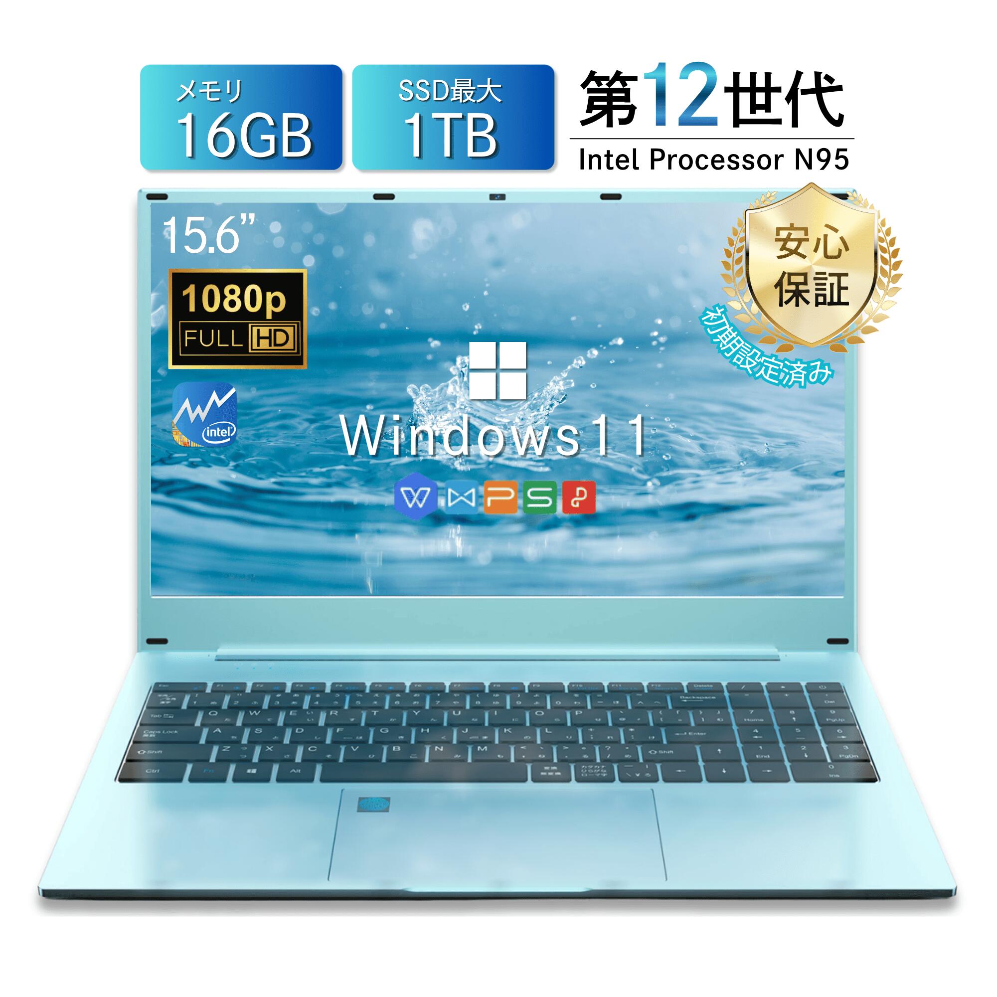 【土日限定クーポン配布中！】ノートパソコン 新品 Windows11搭載 Office付き 初期設定済み Intel Celeron N95 メモリ32GB SSD1TB 高速 ノートPC IPS広視野角15.6型液晶 Webカメラ テンキー 日本語キーボード USB3.0 Bluetooth 無線機能 軽量 大容量バッテリー