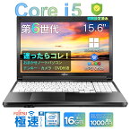 中古 ノートパソコン 第六世代Core i5 Office Win11 搭載 国内大手メーカー東芝 富士通 NEC メモリ 最大16GB SSD 最大 1TB テンキー付き ノートPC おまかせ omakase-i56-10key