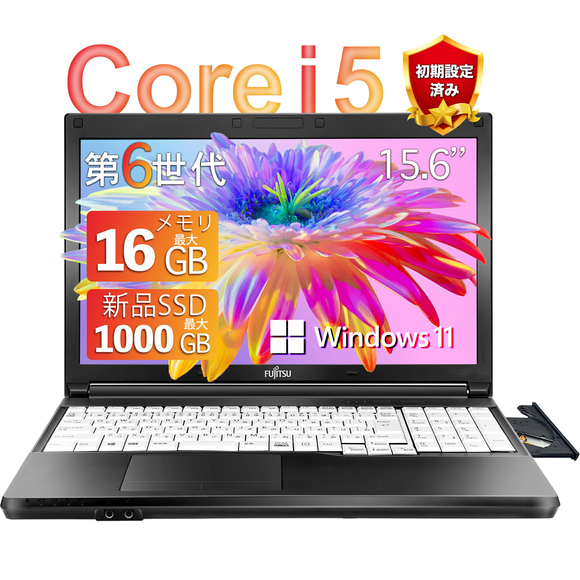 ＼スーパーSALE限定10%オフ ／中古 ノートパソコン 第六世代Core i5 Office Win11 搭載 国内大手メーカー東芝 富士通 NEC メモリ 最大16GB SSD 最大 1TB テンキー付き ノートPC おまかせ omaka…