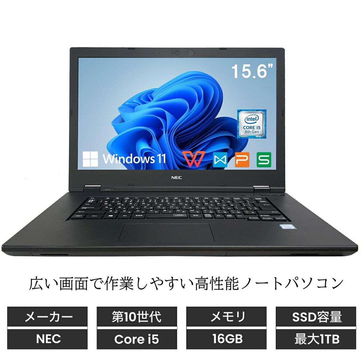 ノートパソコン 中古 Corei5 第8/10世代 Windows11 Office付き NEC 15.6型 メモリ16GB 最大SSD1TB DVDドライブ WEBカメラ NEC中古ノートパソコンVKT16 15インチ