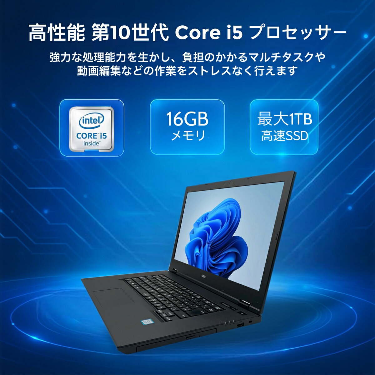 ノートパソコン 中古 Corei5 第8/10世代 Windows11 Office付き NEC 15.6型 メモリ16GB 最大SSD1TB DVDドライブ WEBカメラ NEC中古ノートパソコンVKT16 15インチ - Image 2