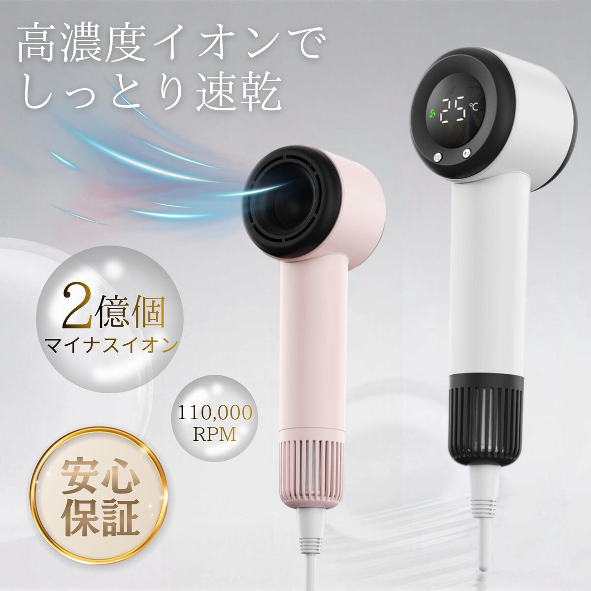 ドライヤー ヘアドライヤー 大風量 速乾 マイナスイオン 美髪 高速モーター 11万回転 低温 ダメージ軽減 軽量 コンパクト デジタル表示 静音 髪質改善 静電気防止 ヘアケア 軽い 持ち運び ギフト プレゼント 人気 母の日 日本語説明書付