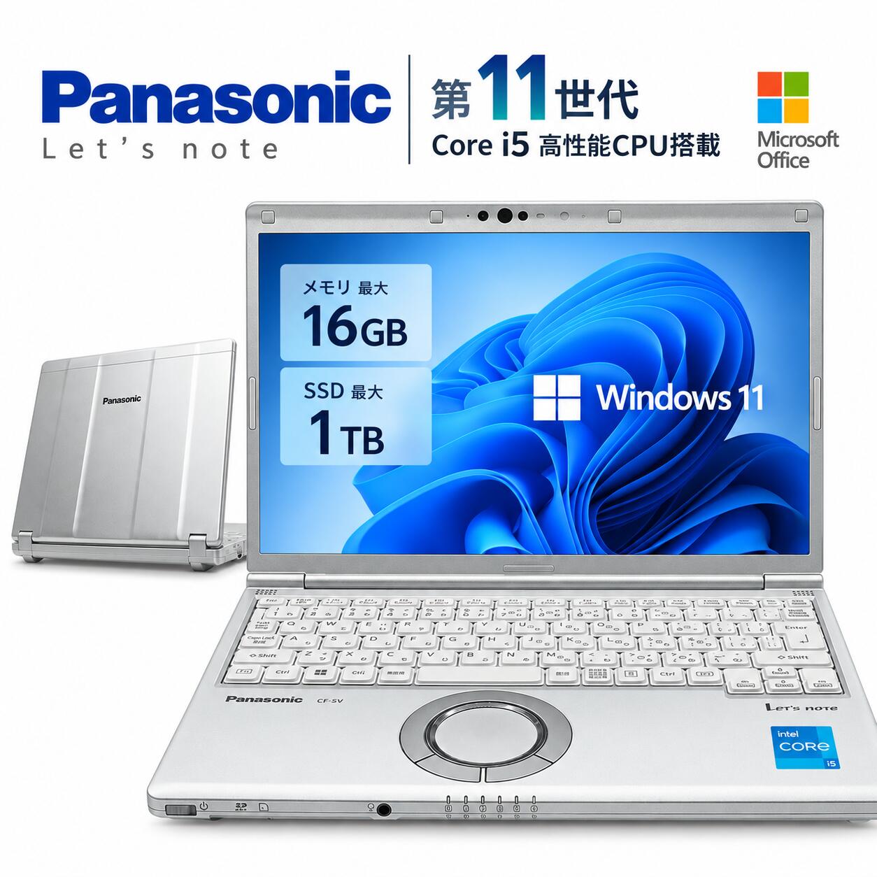 中古ノートパソコン 第11世代 Panasonic Let's note SV1 12.1型 Core i5 [メモリ8GB/16GB SSD256GB/512GB/1TB] Windows11 Office付き 軽量 モバイルPC WEBカメラ Bluetooth 無線LAN HDMI 在宅勤務 テレワーク 学生向け ビジネス 高速起動