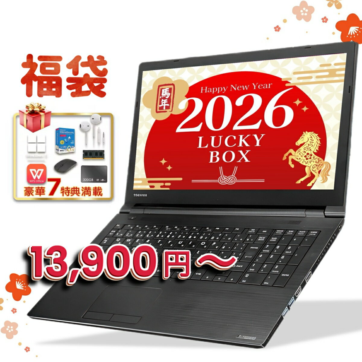 中古ノートパソコン 福袋 2026 Windows11搭載 Office付き 15.6型 大手メーカー 第6〜8世代 Core i3/i5 メモリ8GB SSD最大1TB 高速SSD搭載 初期設定済み テレワーク応援 在宅勤務 学生向け FU25-repc ノートPC 中古パソコン 中古PC