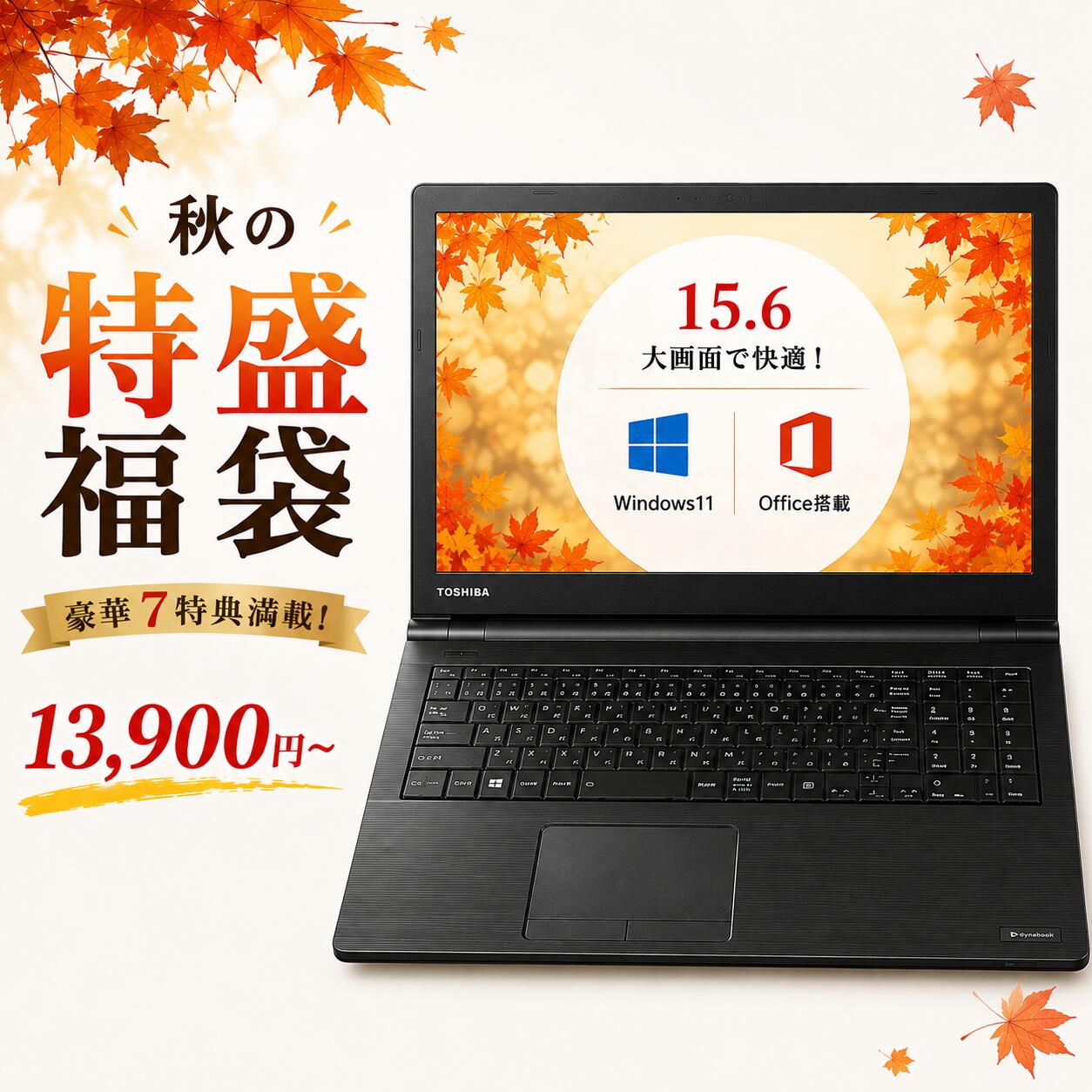 中古ノートパソコン 新生活セット 2026 Windows11搭載 Office付き 15.6型 大手メーカー 第6〜8世代 Core i3/i5 メモ…