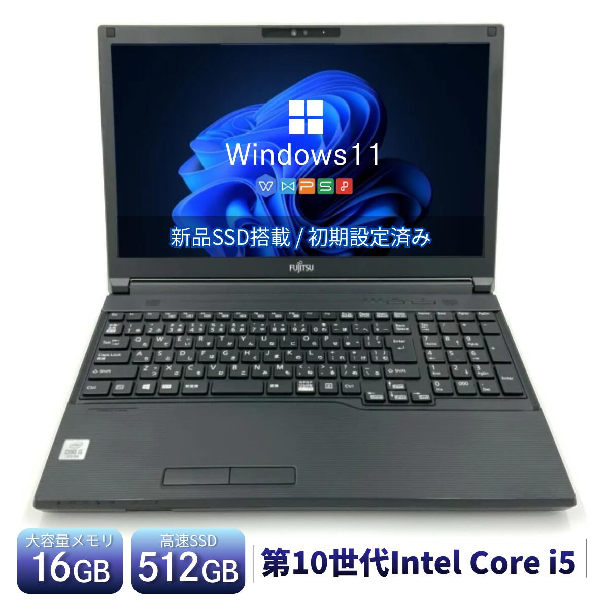 中古ノートパソコン Windows11 Office付き 第10世代Core i5 富士通 LIFEBOOK A5510 新品SSD256GB 512GB 1TB メモリ8GB 16GB 15.6型 DVDランダム内蔵 初期設定済 180日保証 ノートPC ライフブック 中古パソコン パソコン 中古