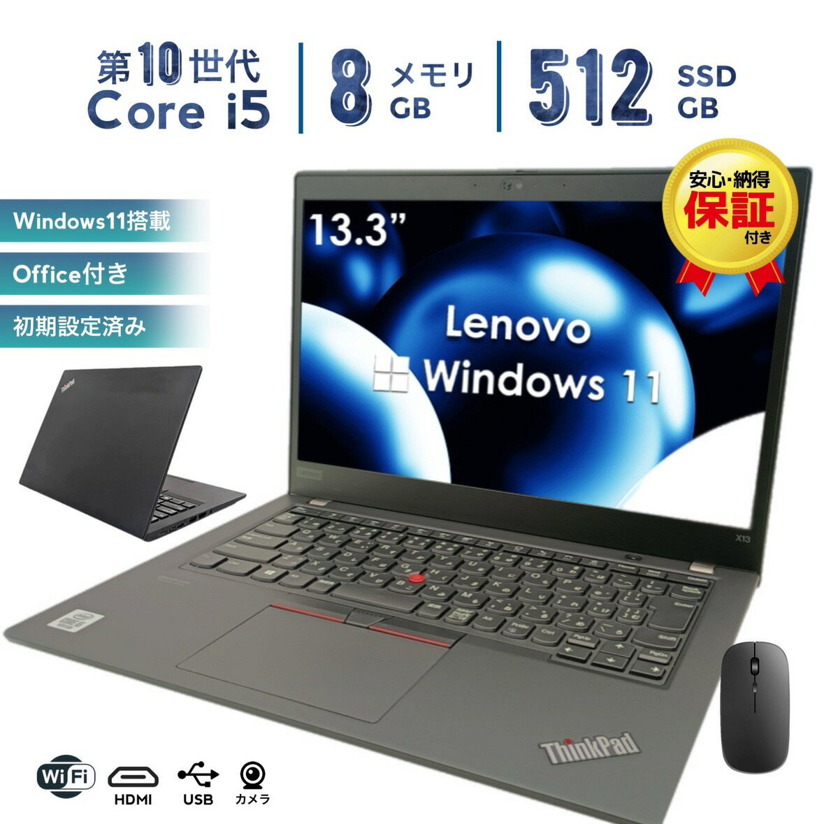 楽天市場】thinkpad x260（機能（PC・ワークステーション）Webカメラ